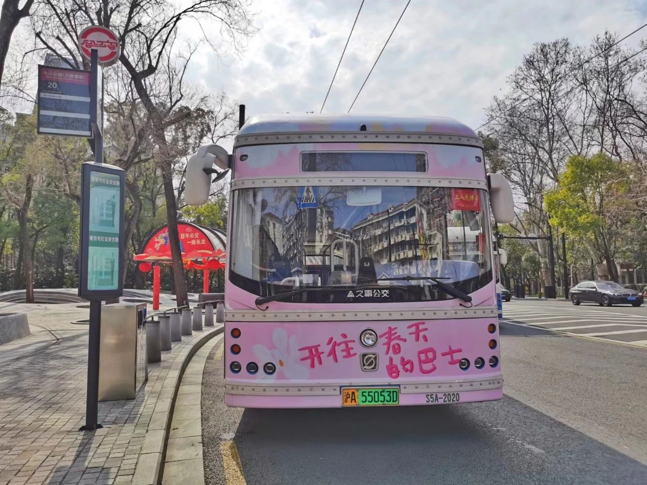 粉粉嫩嫩的！公交20路推出的限定涂装车，好有“春天感”！1.jpg