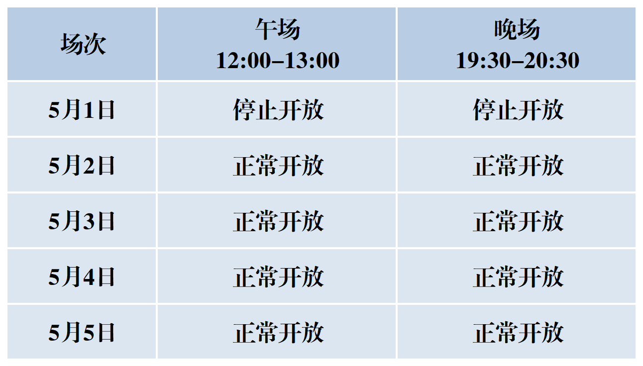 开放时间_林百欣.png