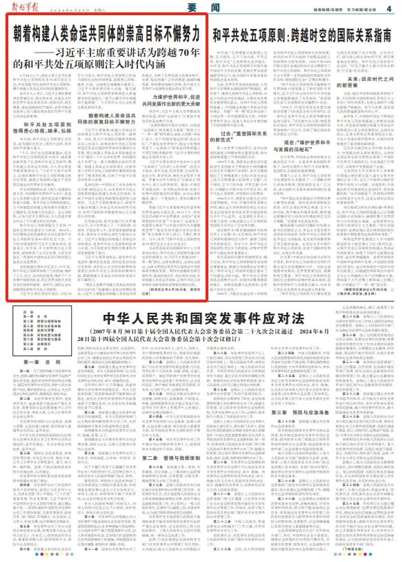 朝着构建人类命运共同体的崇高目标不懈努力.jpg