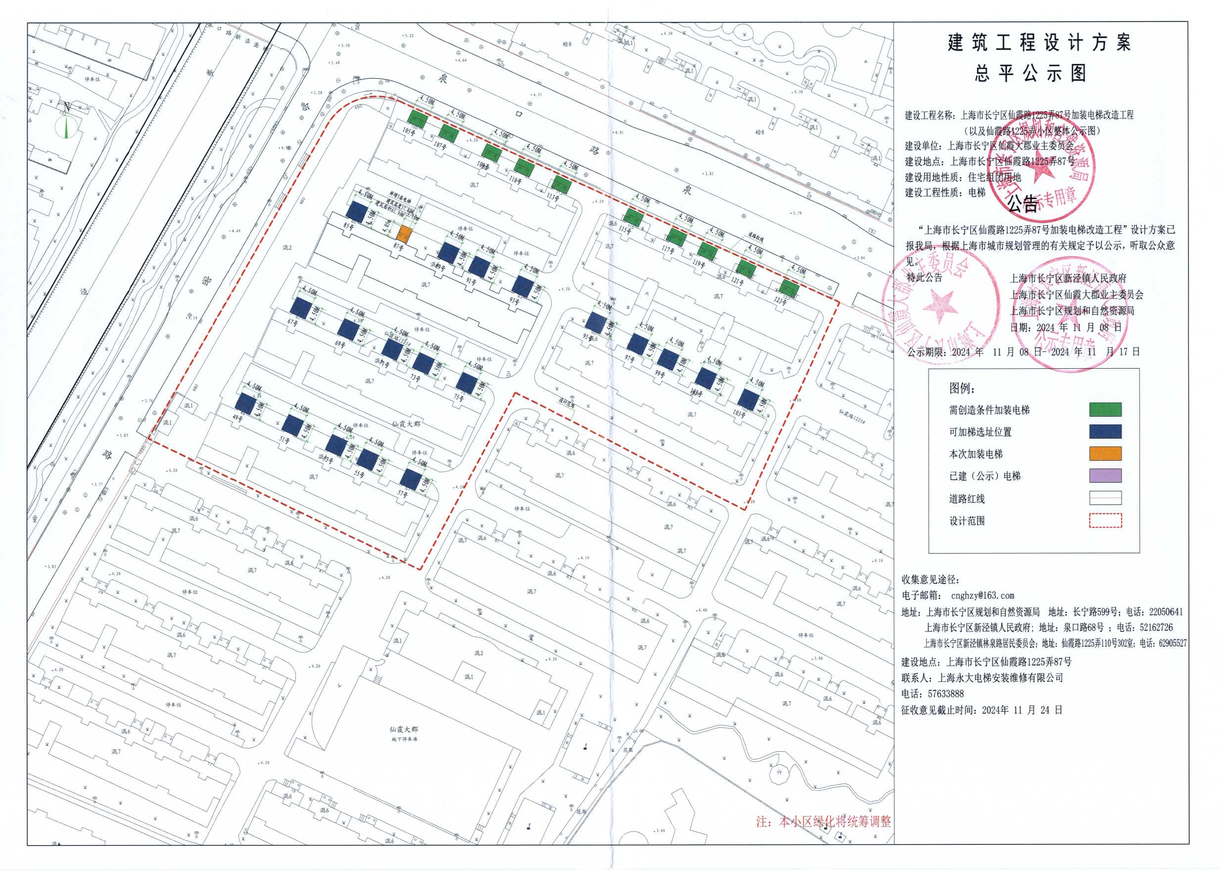 仙霞路1225弄87号.jpg
