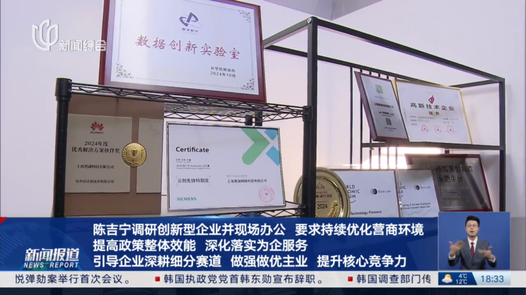 数据里的数字长宁20243.png