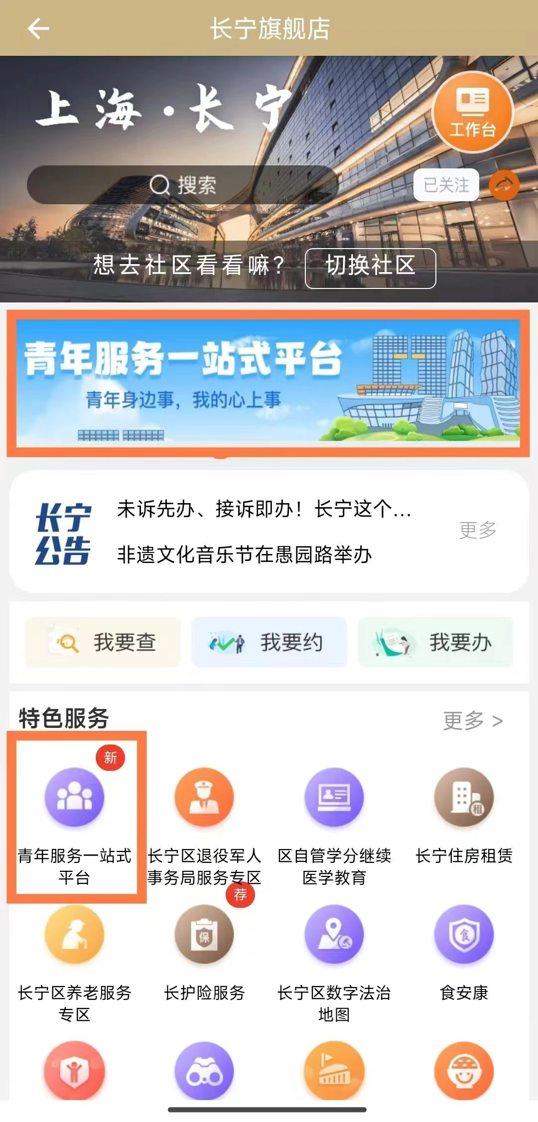 数据里的数字长宁20245.png