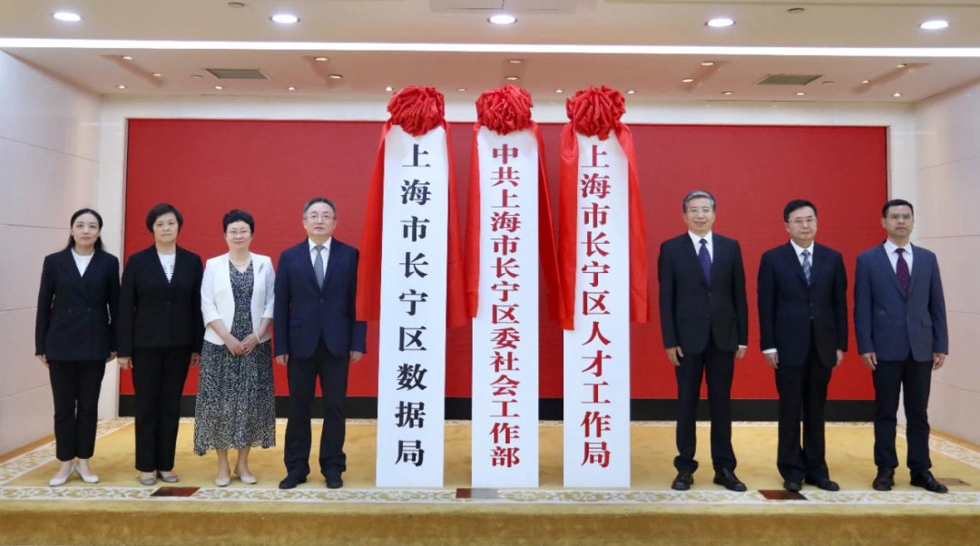 数据里的数字长宁20241.png