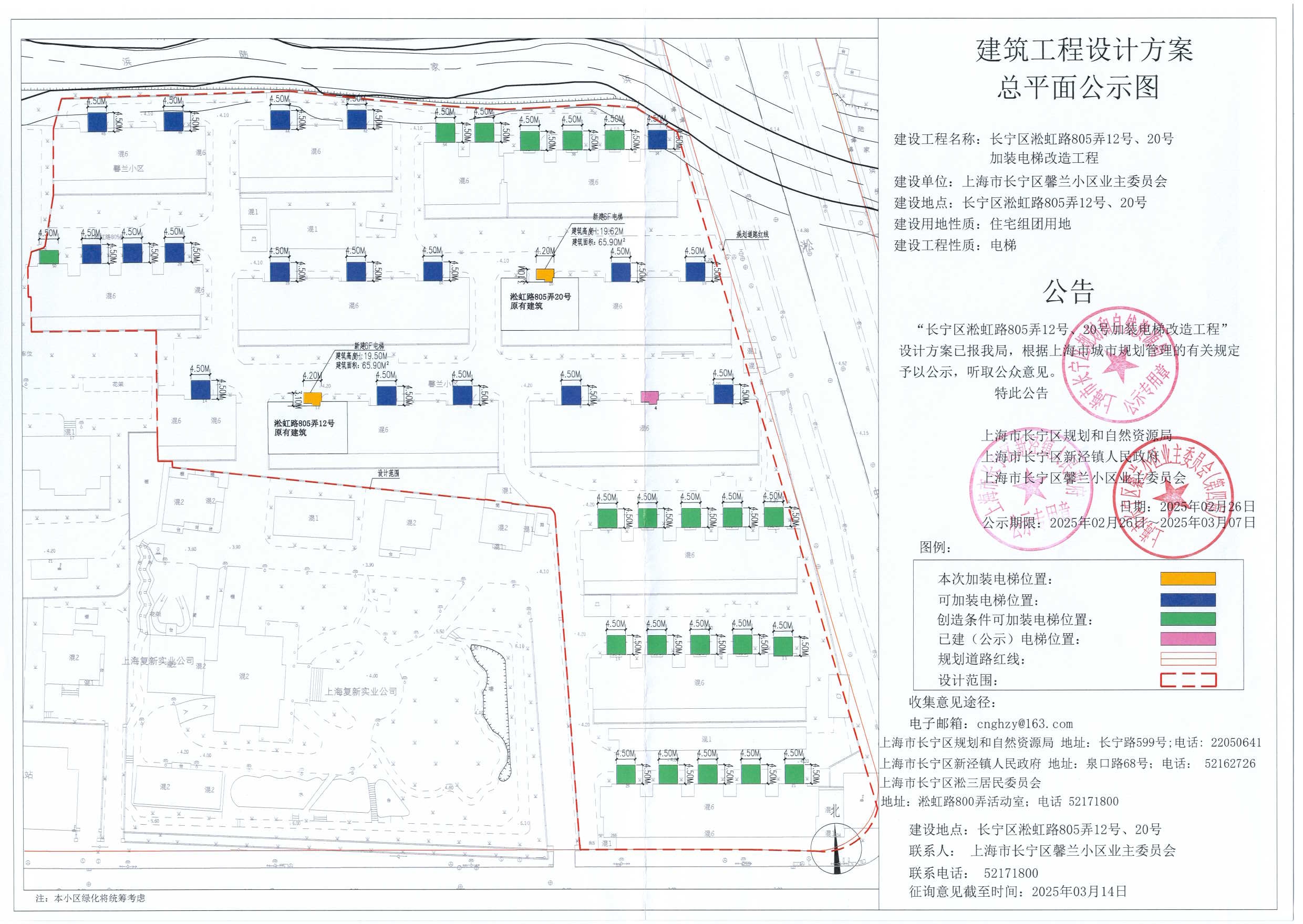 淞虹路805弄12号、20号.jpg