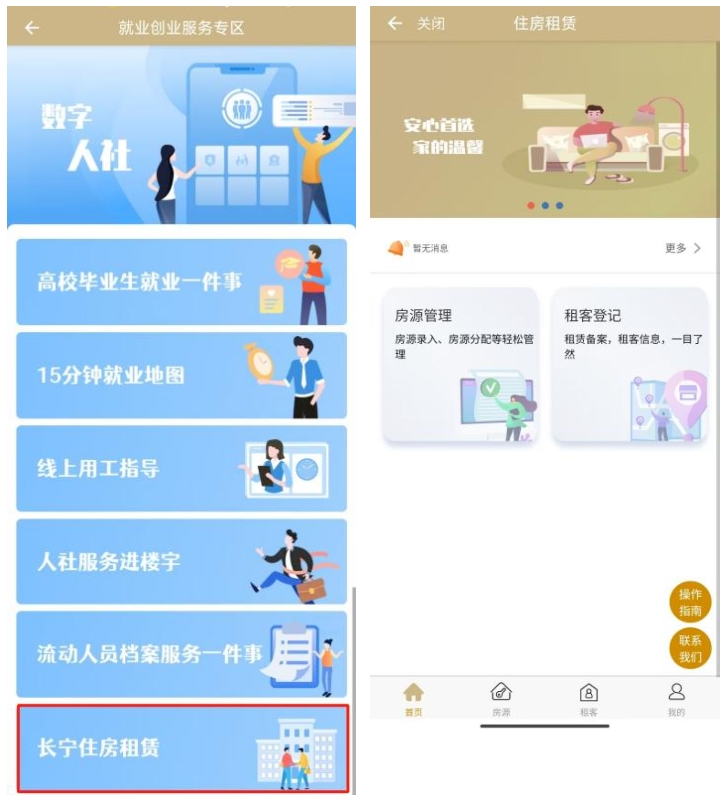 一键直达！“长宁区创业就业服务专区”解锁便民新体验8.jpg