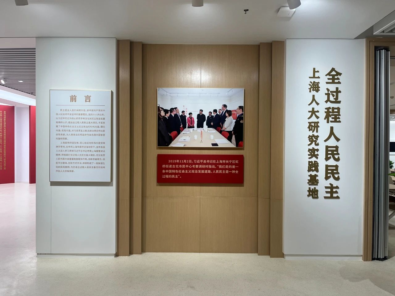 长宁区数据局机关党支部开展“砺初心 践使命”主题党日参观学习2.jpg