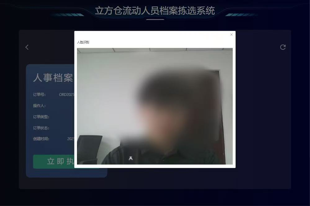 长宁区流动人员人事档案服务一件事2.png