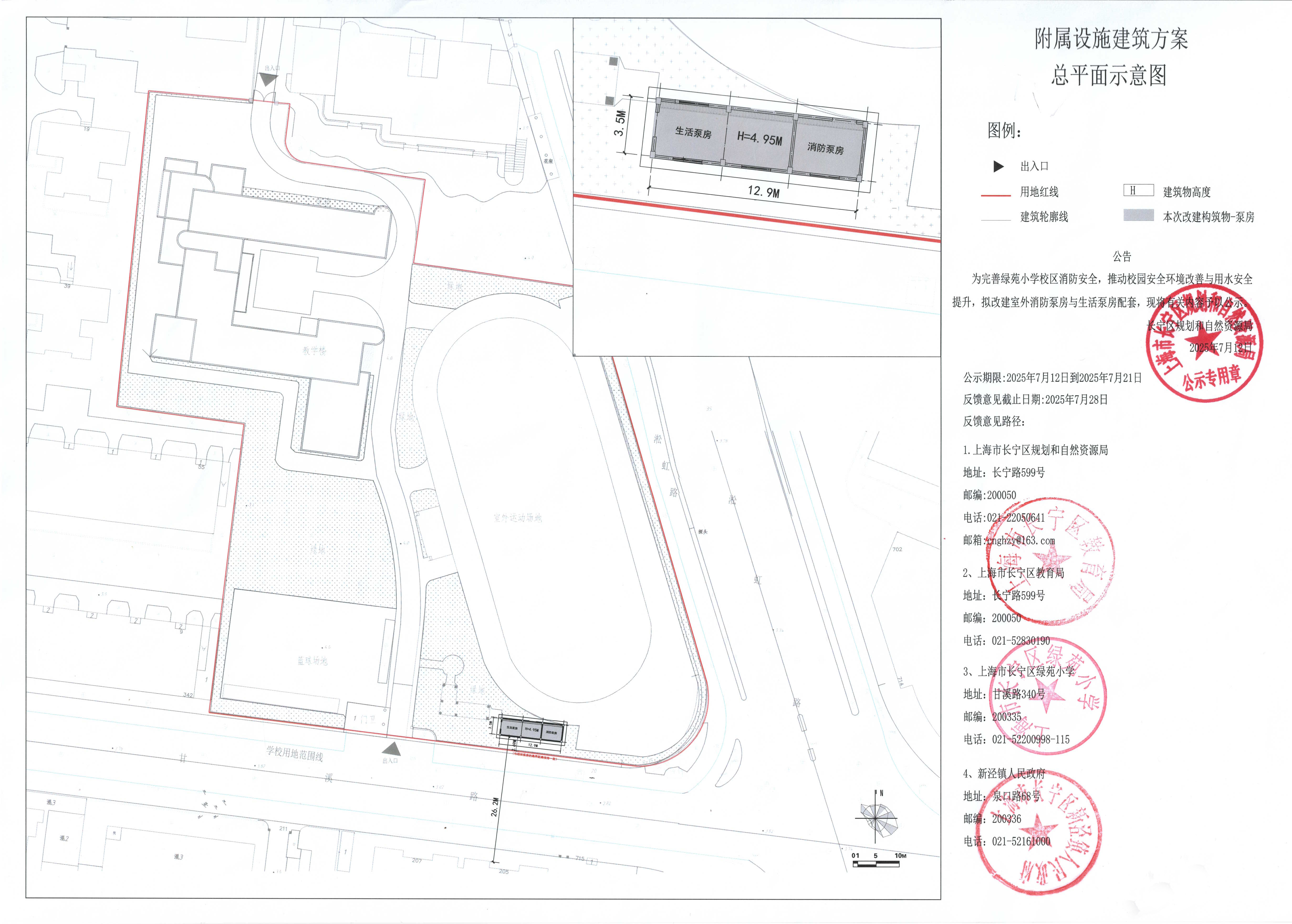 公示盖章版.jpg