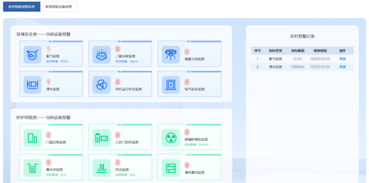 长宁数字民防管理系统3.png