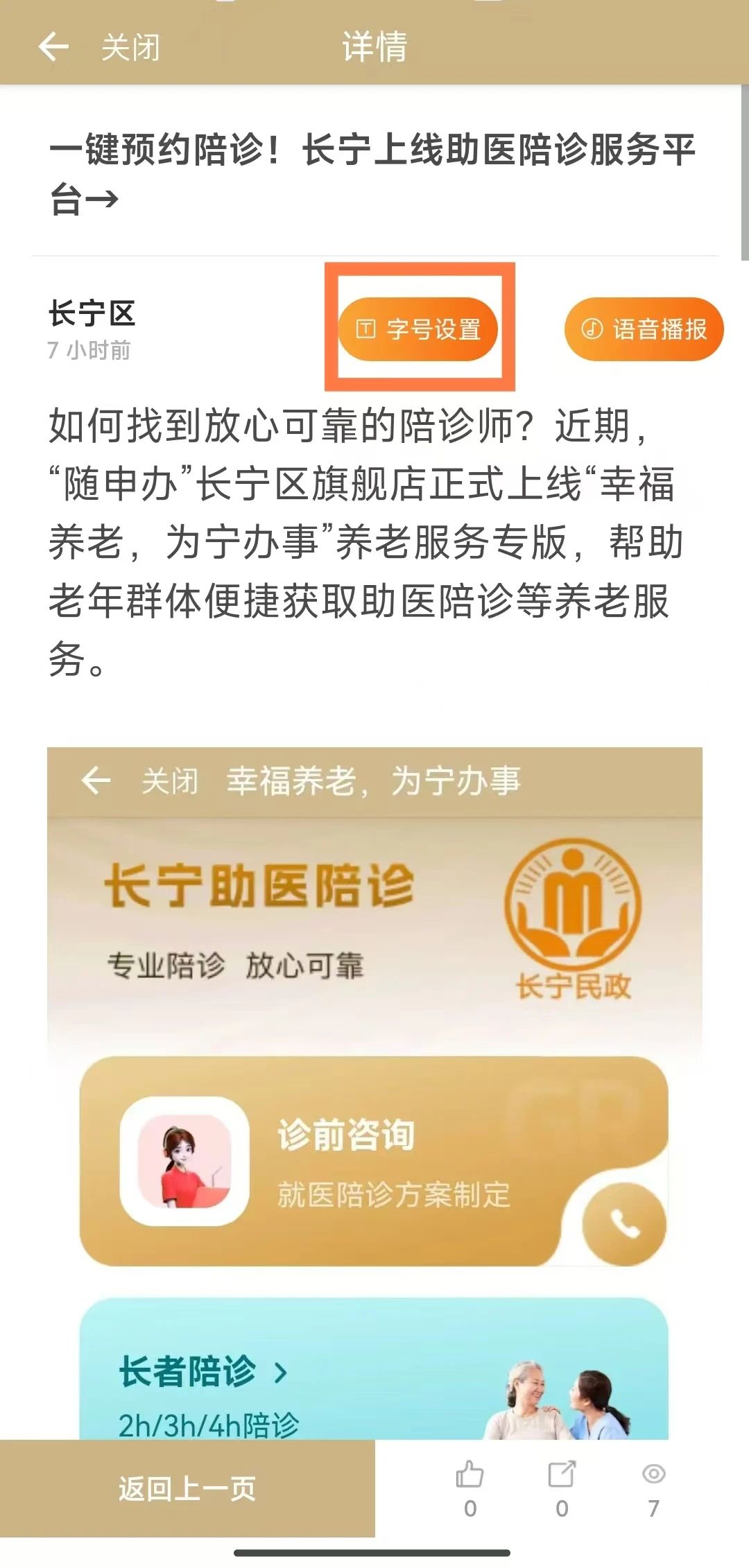 数字服务便利化，特殊群体轻松享4.jpg
