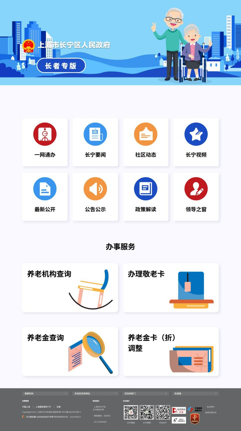 数字服务便利化，特殊群体轻松享2.png