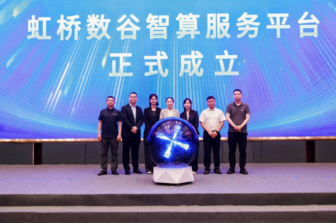 打好数据应用牌，擦亮“虹桥数谷”名片1.png