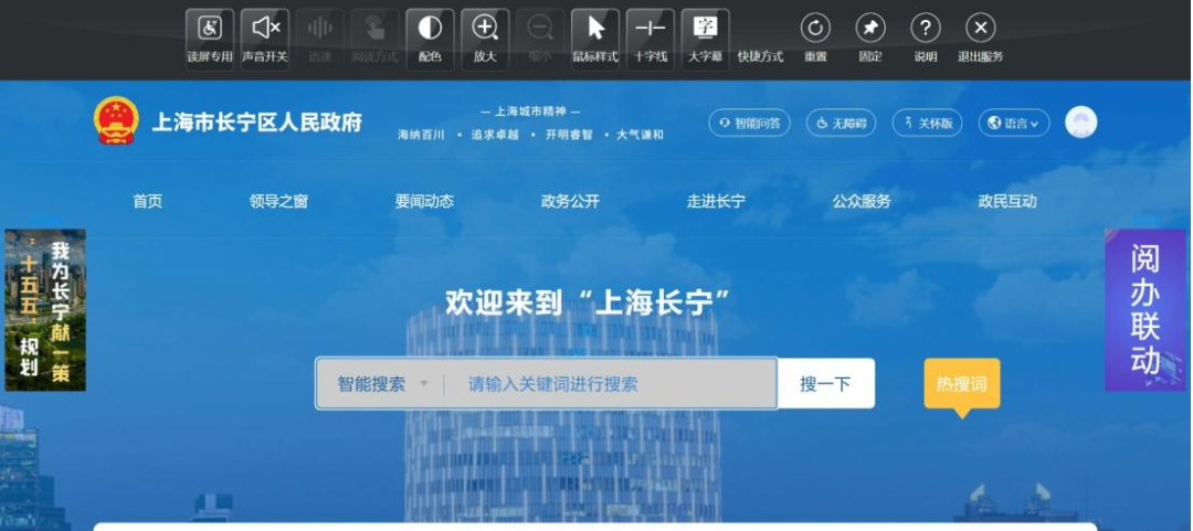 数字服务便利化，特殊群体轻松享1.png