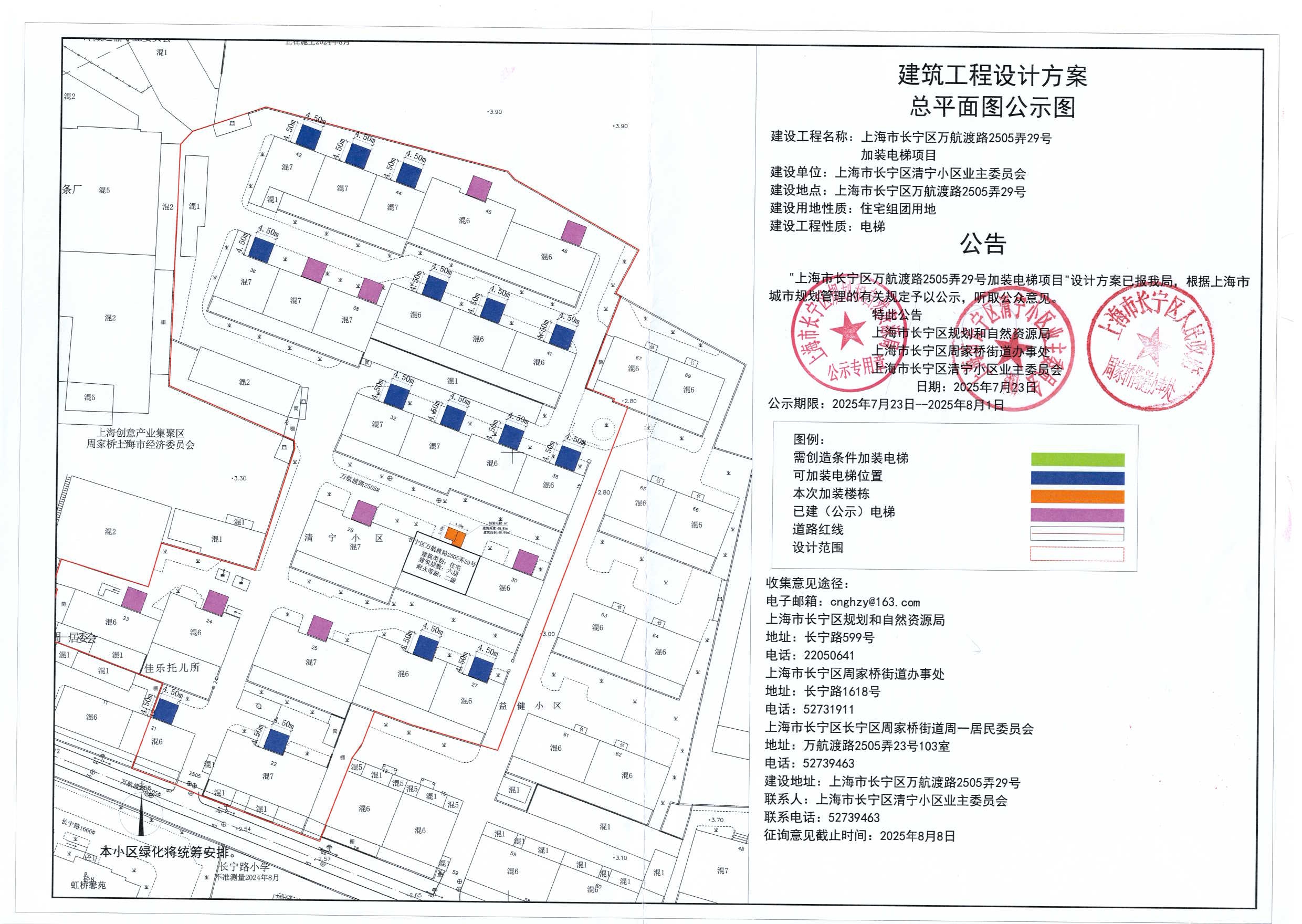 万航渡路2505弄29号.jpg