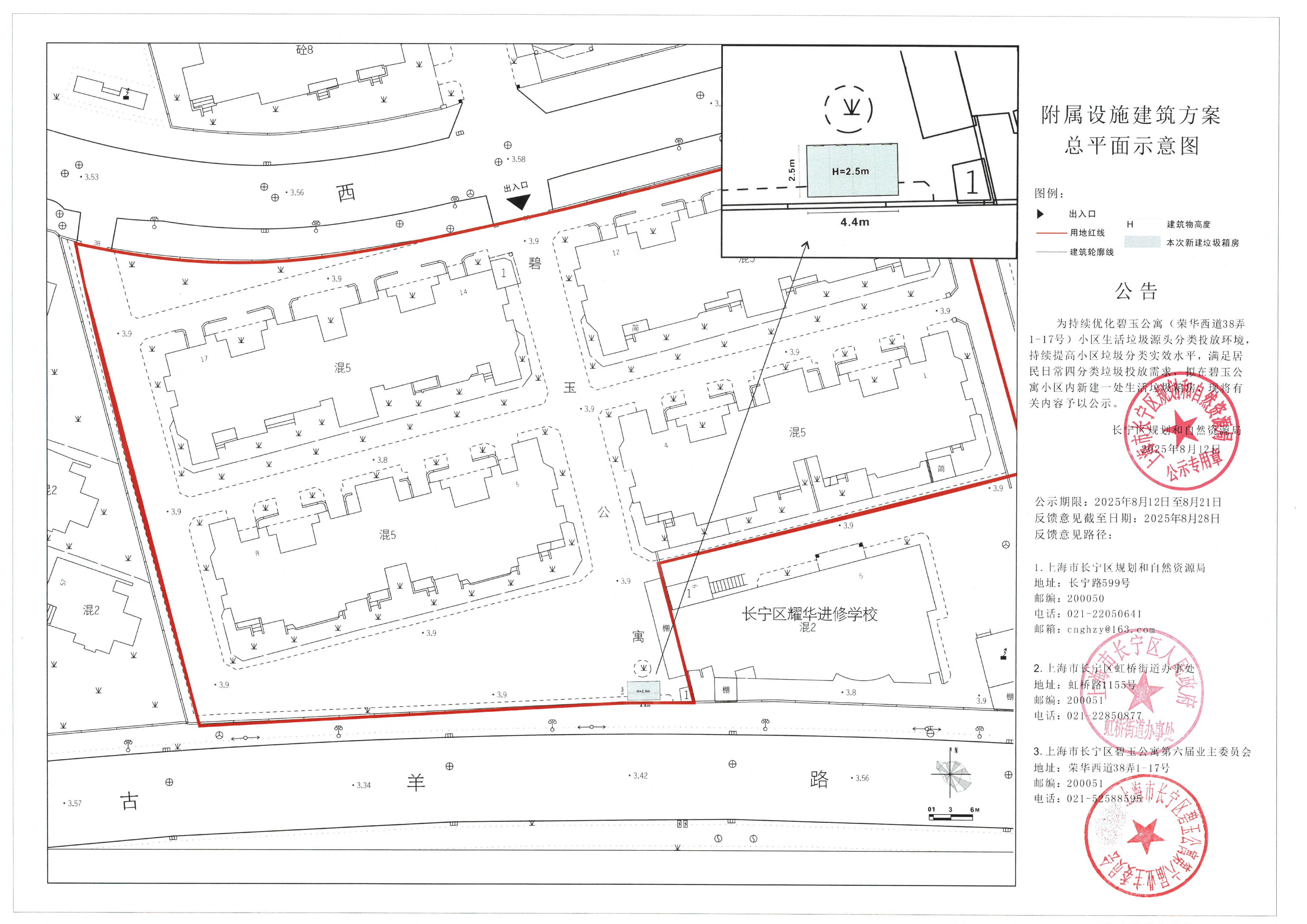 公示图扫描件.jpg