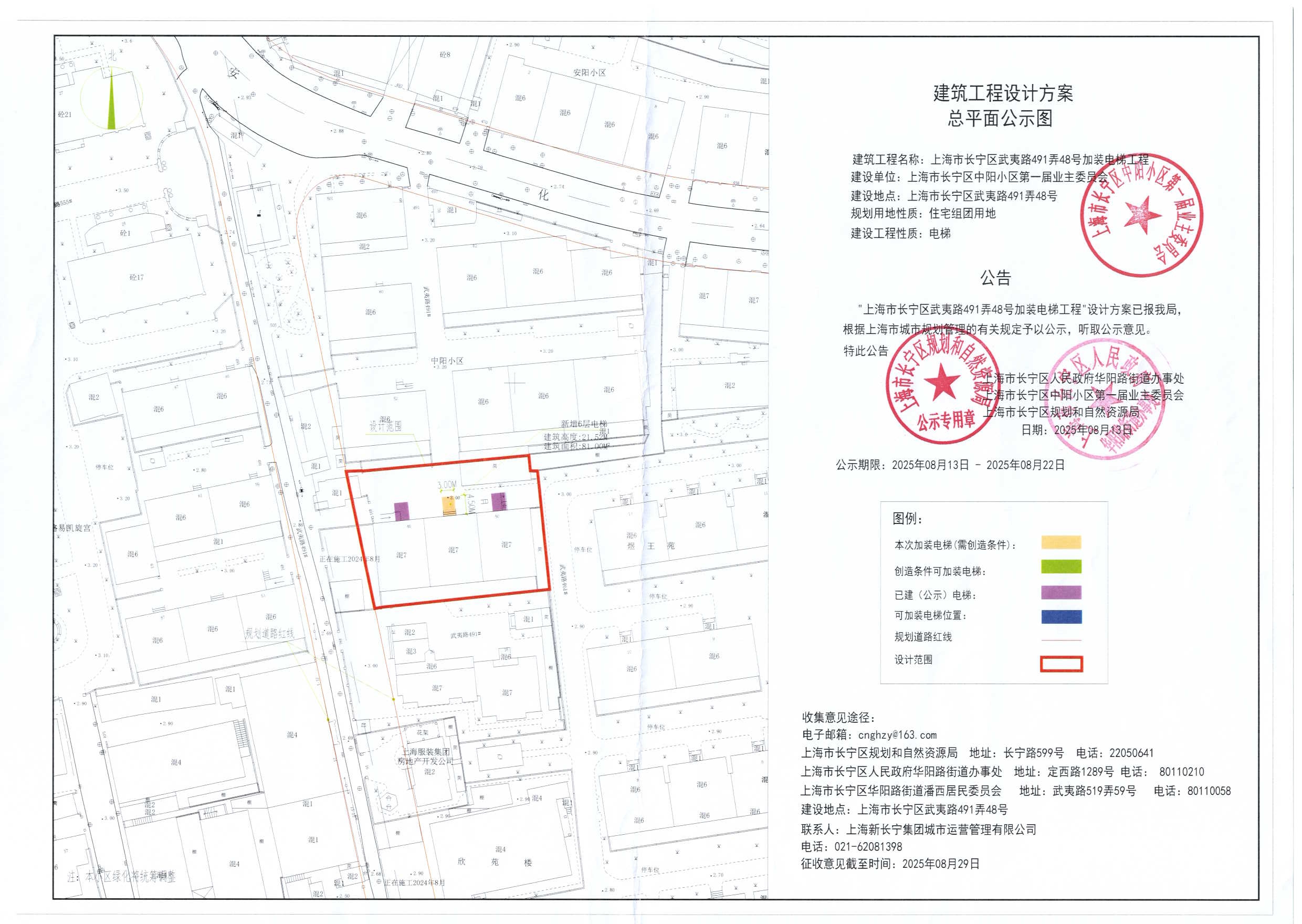 武夷路491弄48号.jpg