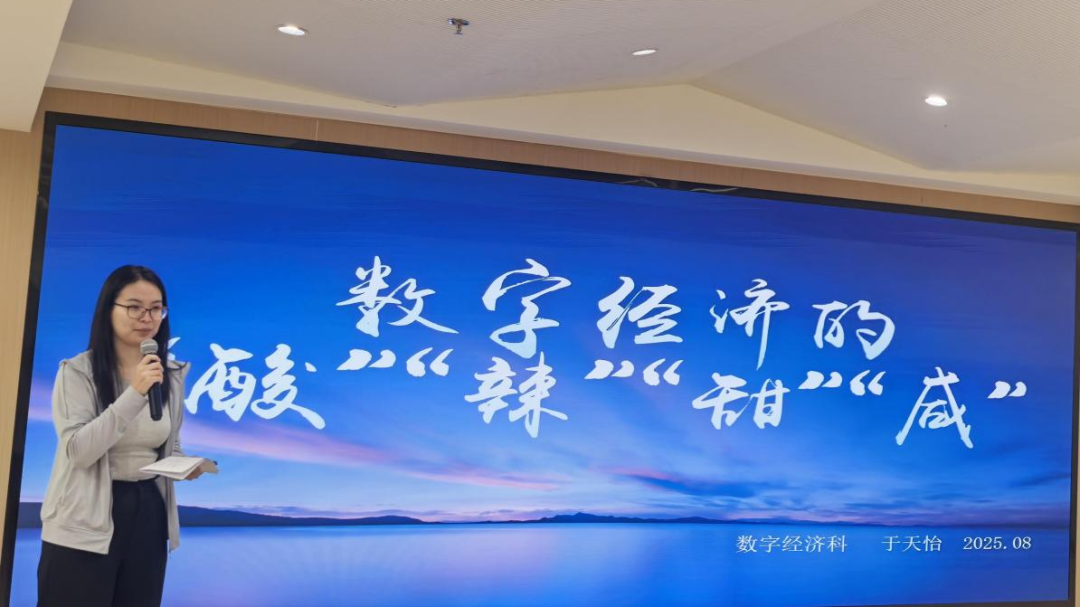 数据擂台脱口秀：青春激荡、思想碰撞，共启数据新程（第二期）9.png