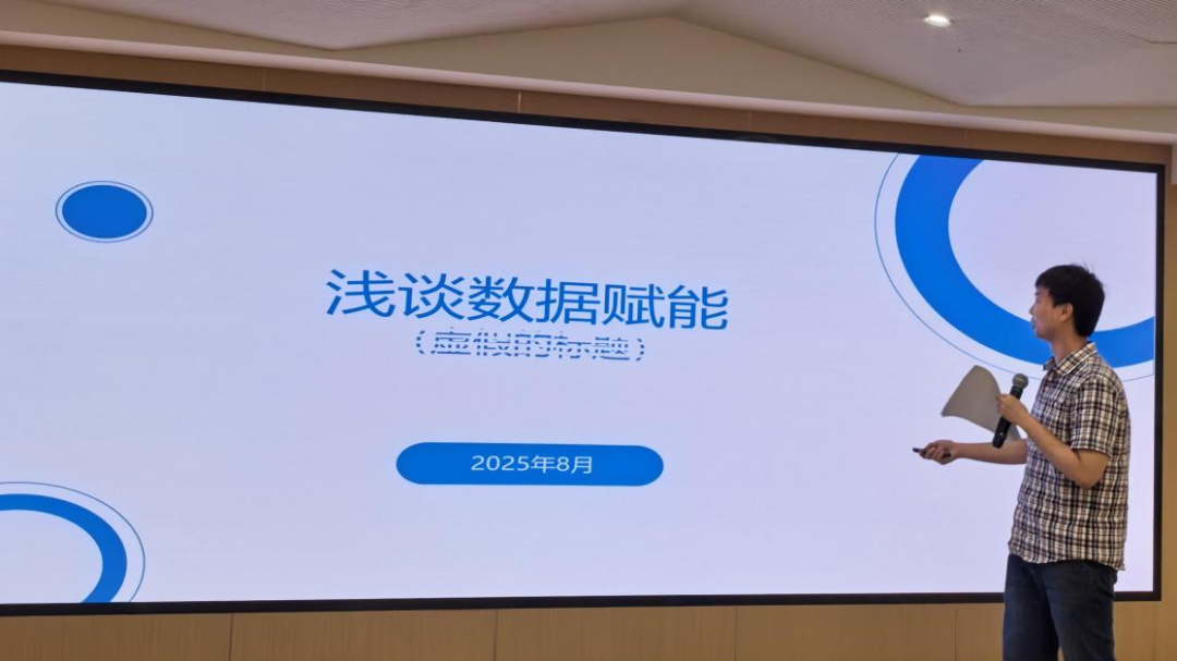 数据擂台脱口秀：青春激荡、思想碰撞，共启数据新程（第二期）5.png