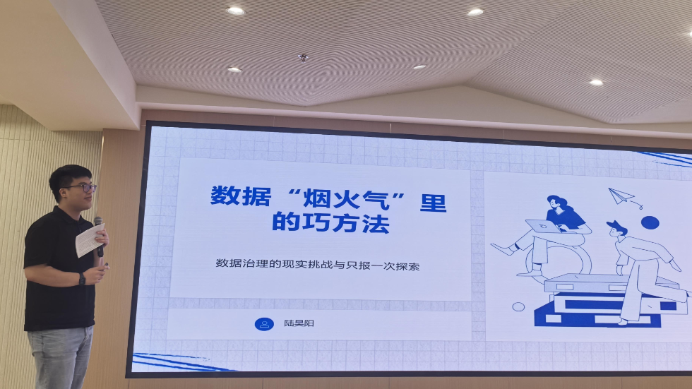 数据擂台脱口秀：青春激荡、思想碰撞，共启数据新程（第二期）6.png