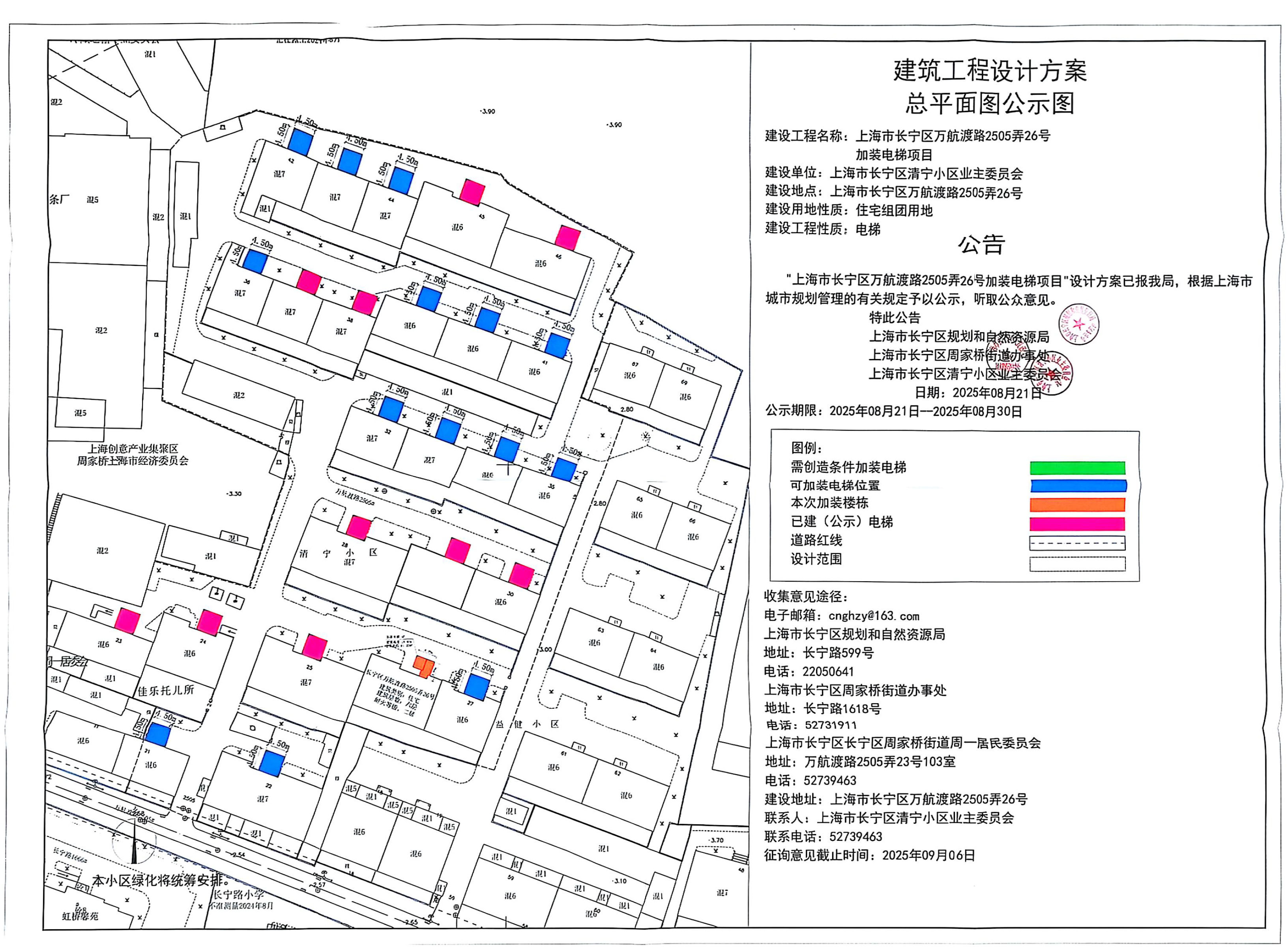 万航渡路2505弄26号.jpg