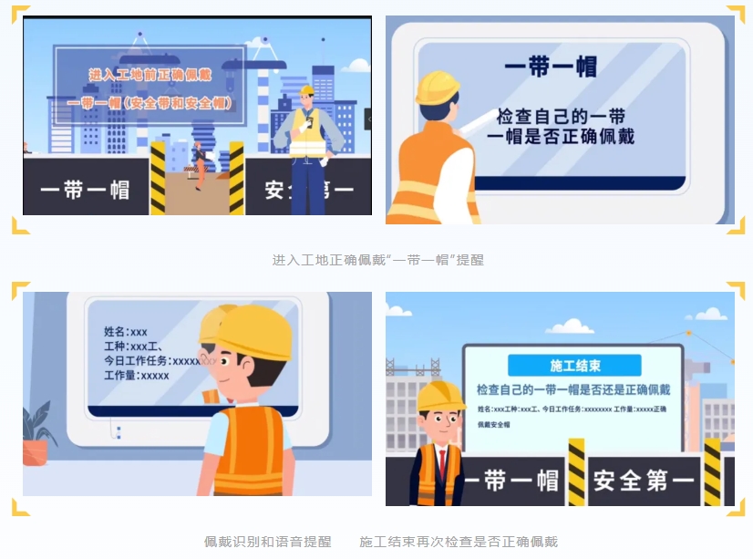 长宁区在建工地“一带一帽”管理应用系统2.jpg