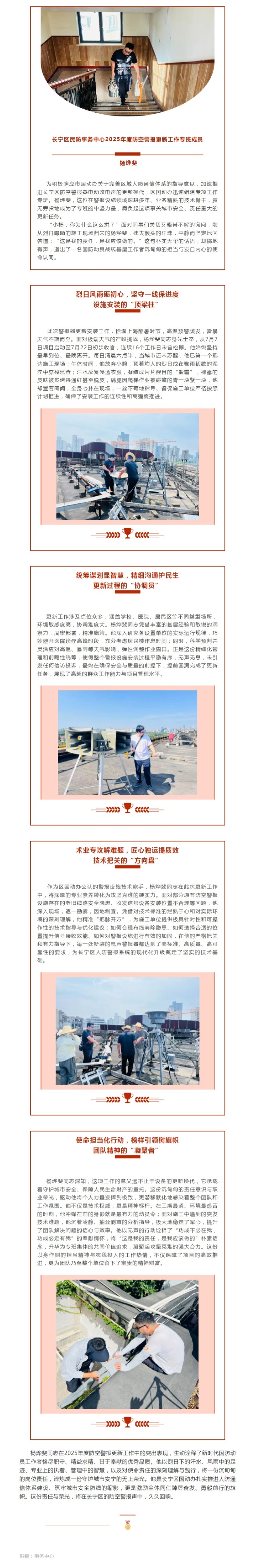 0806  以使命为帆，以责任为舵：新时代国防动员基层干部的实干答卷.jpeg