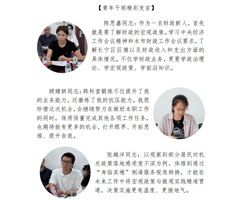 青年干部座谈会信息稿_2508_3.png