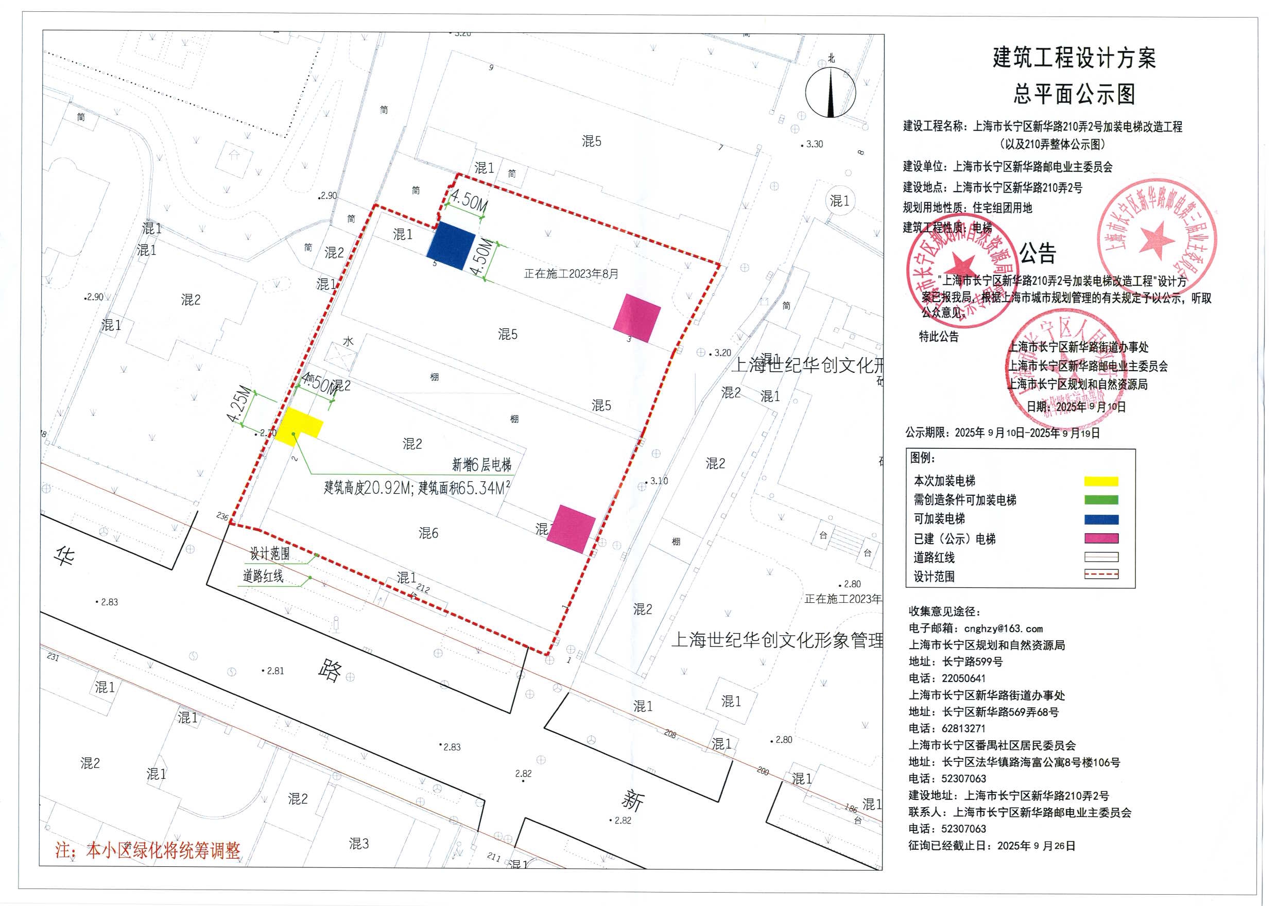 新华路210弄2号.jpg