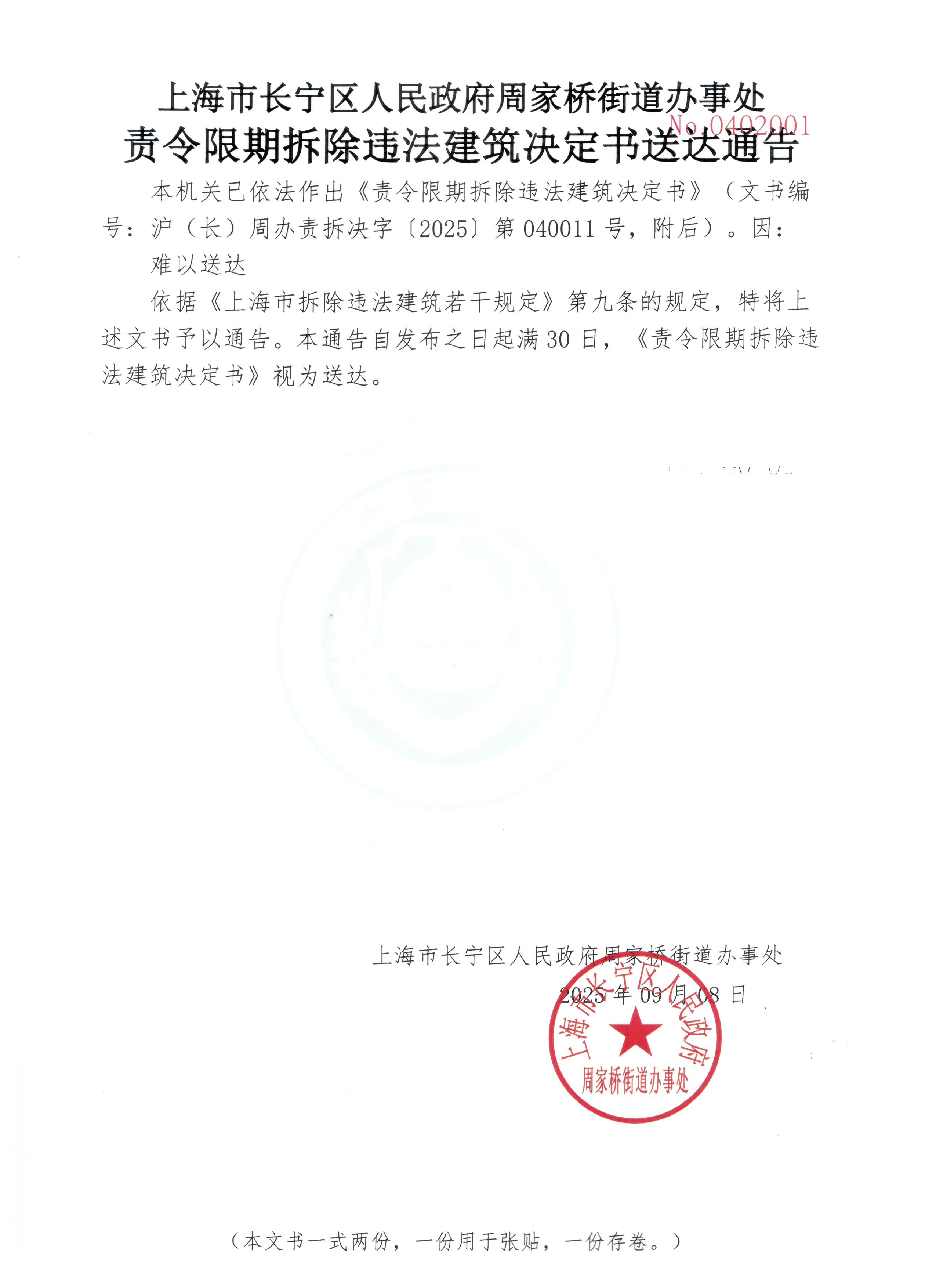 2025-09-11_001.jpg