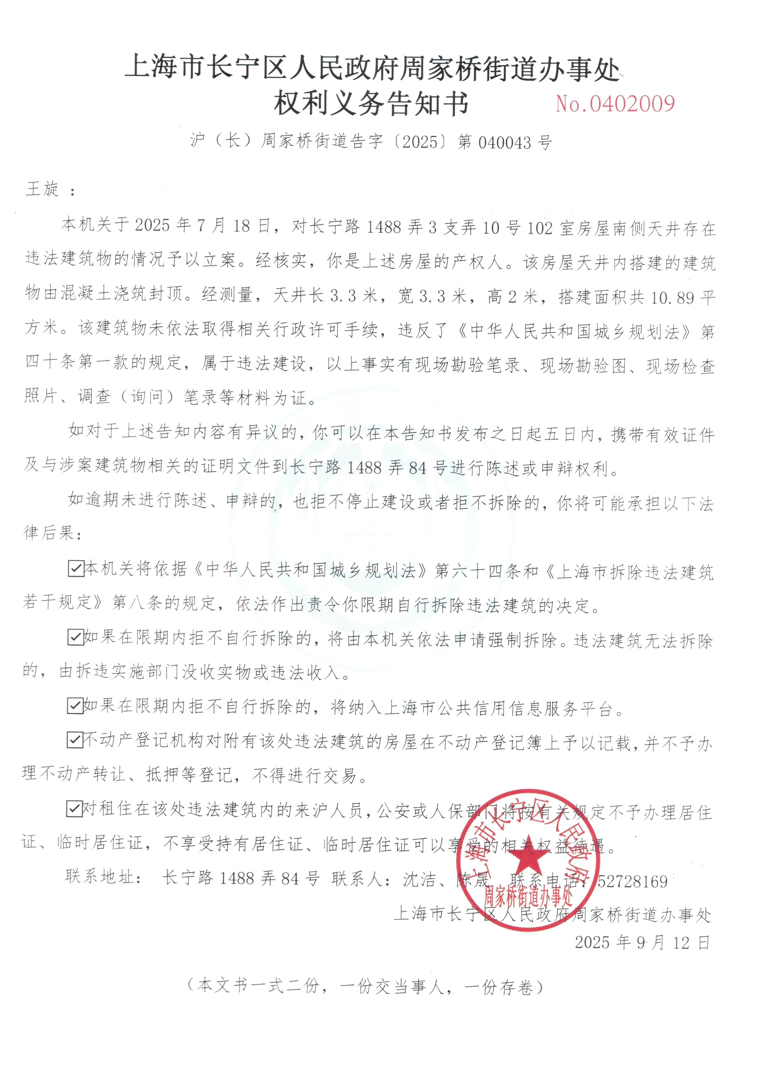 2025-09-12_002.jpg
