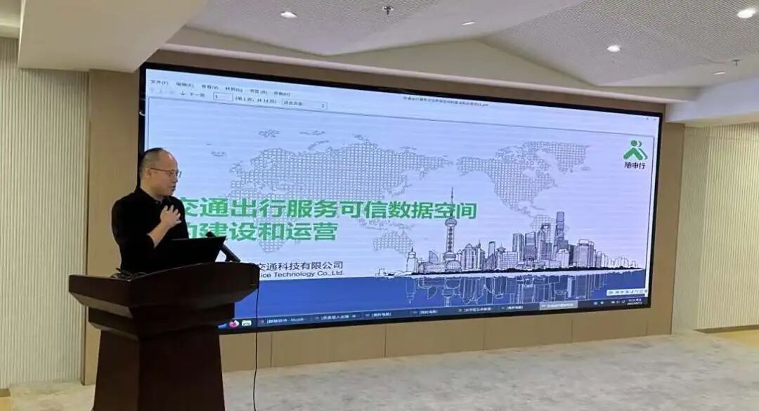 公共数据开发利用全域赋能 长宁专场培训会暨数字经济首席数据官联盟沙龙召开3.jpg
