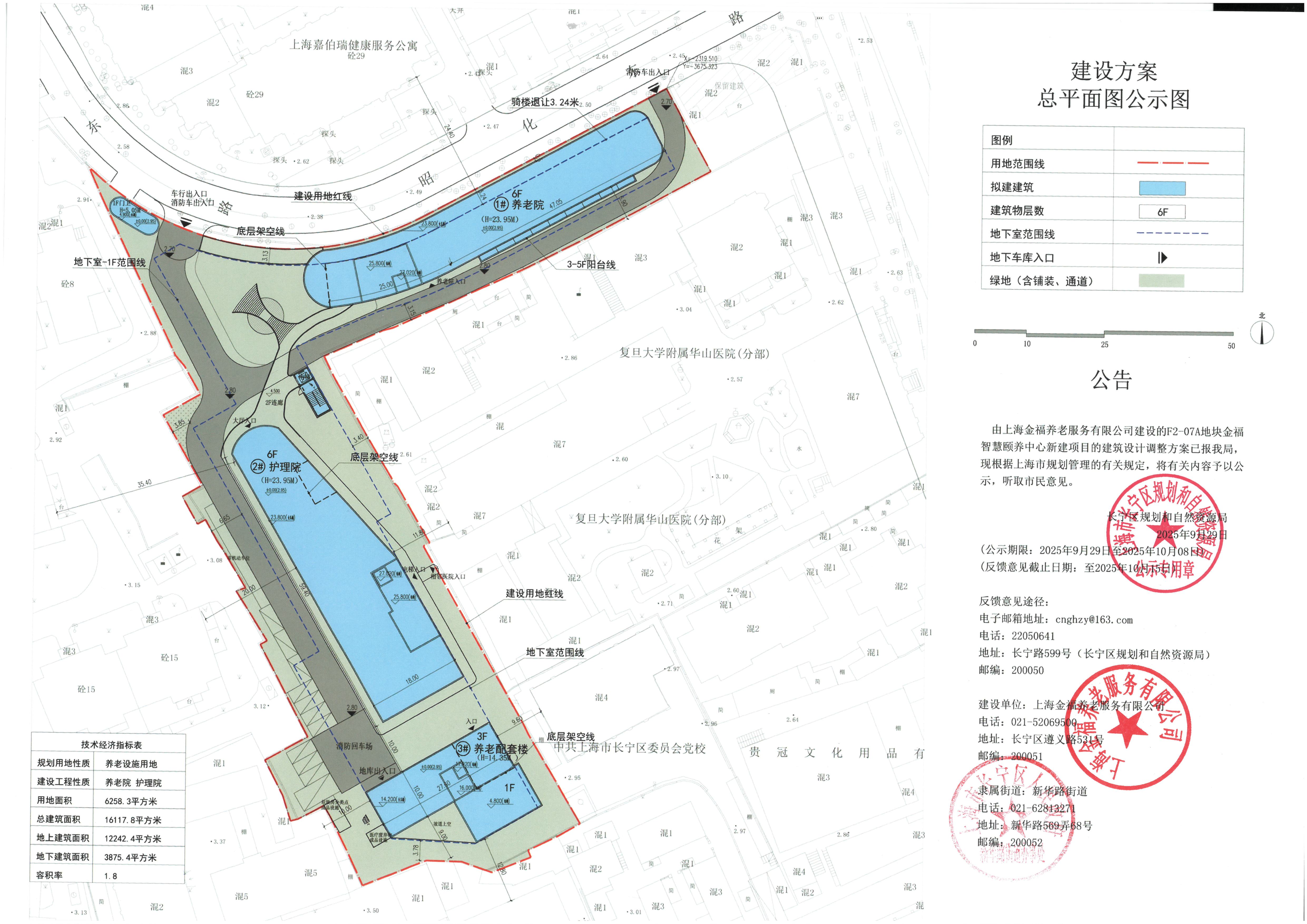 金福养老院公示图（重新）.resized.jpg