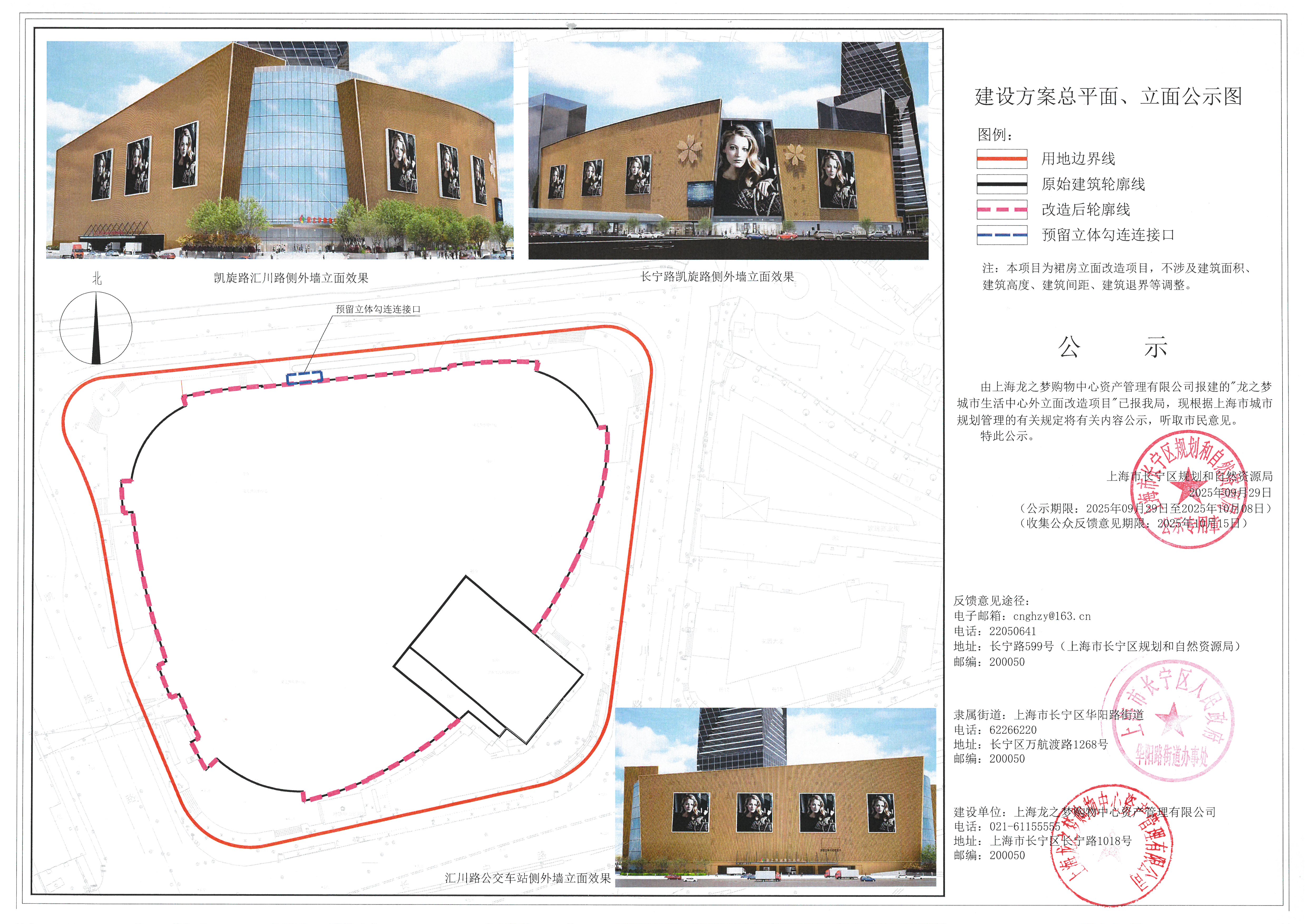 龙之梦公示图0929.jpg