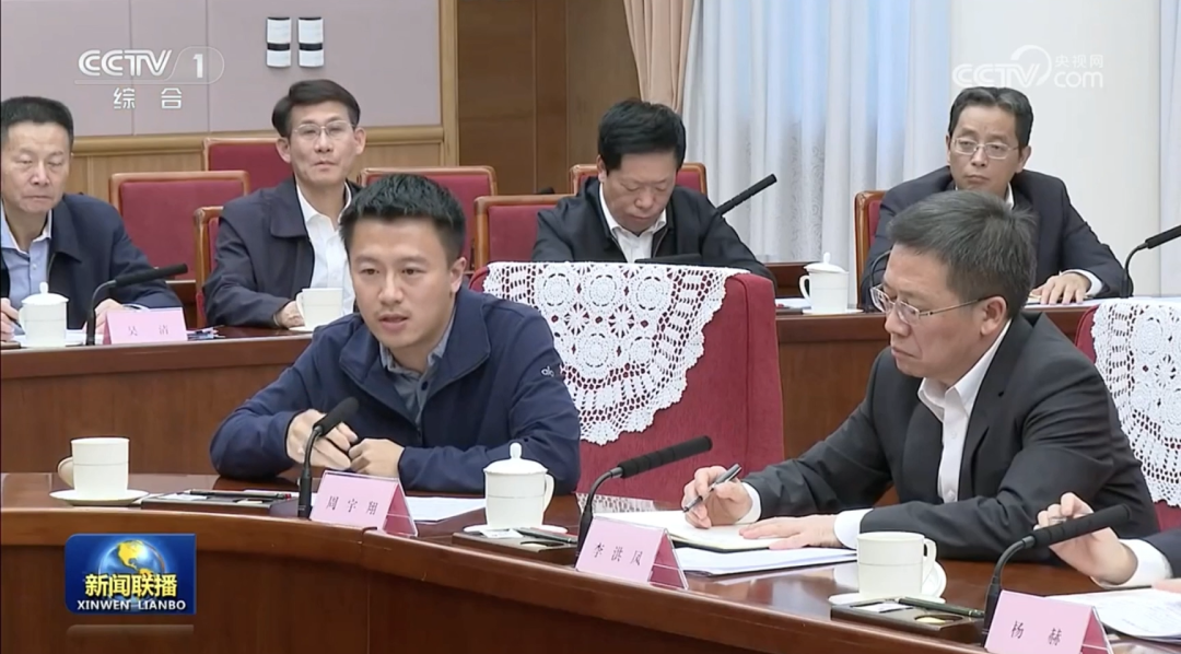 黑湖科技周宇翔出席国务院经济形势专家和企业家座谈会并发言2.png