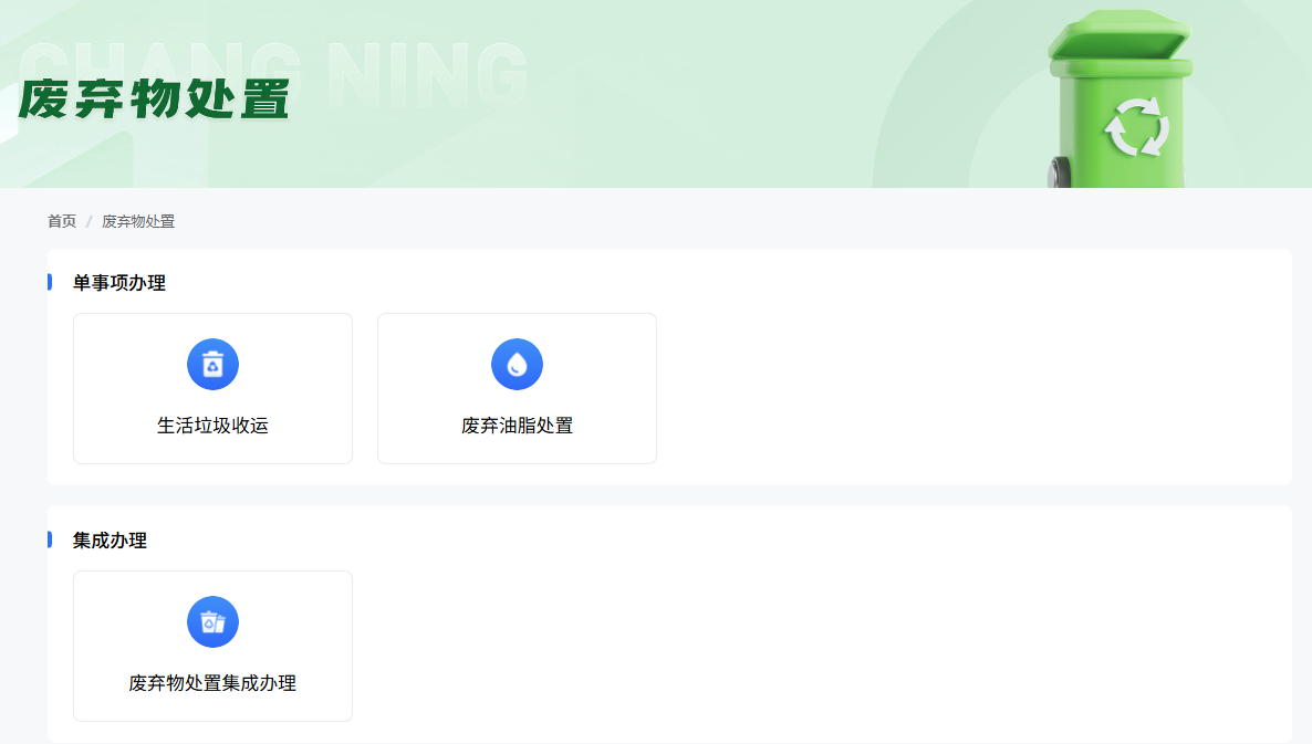 一站式全流程服务！长宁区“开店一件事”平台上线新功能22.png