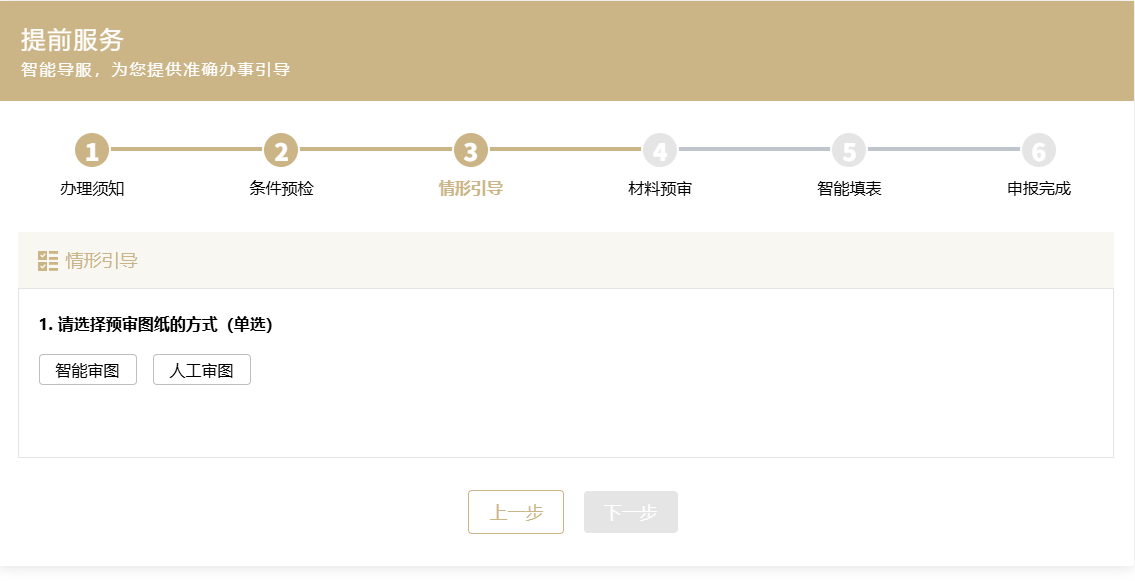 一站式全流程服务！长宁区“开店一件事”平台上线新功能11.png