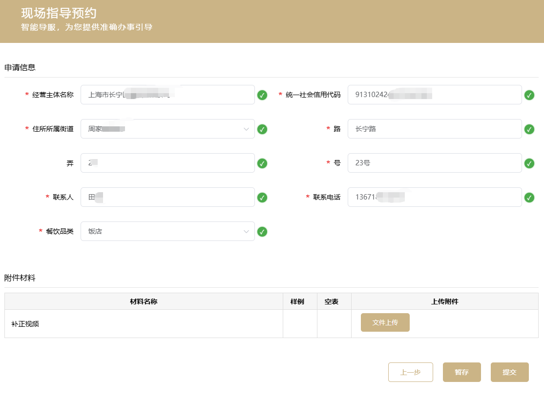 一站式全流程服务！长宁区“开店一件事”平台上线新功能21.png
