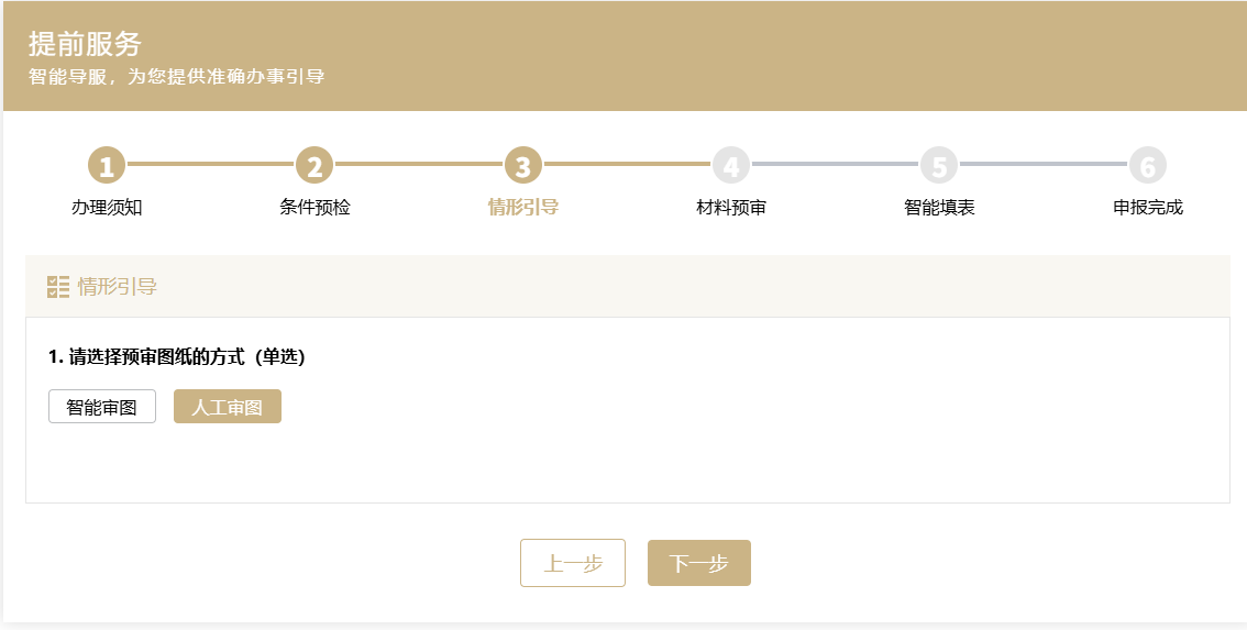 一站式全流程服务！长宁区“开店一件事”平台上线新功能15.png