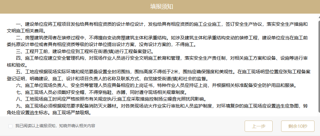 一站式全流程服务！长宁区“开店一件事”平台上线新功能19.png