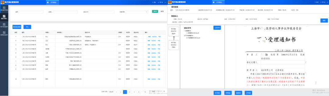 数字化转型案例二十四 长宁区一体化数智仲裁平台2.png