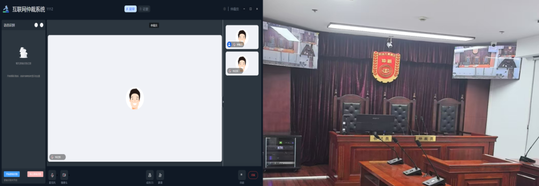 数字化转型案例二十四 长宁区一体化数智仲裁平台1.png