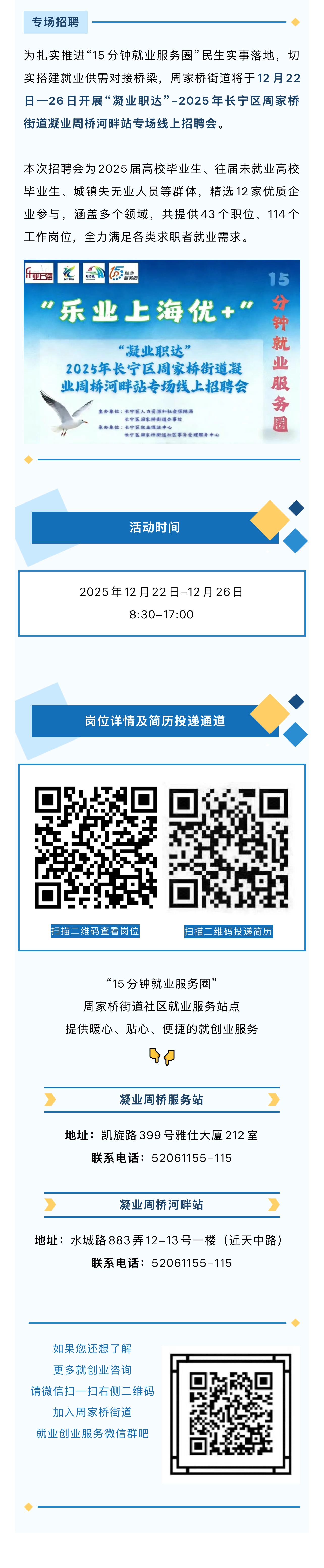 招聘.jpg