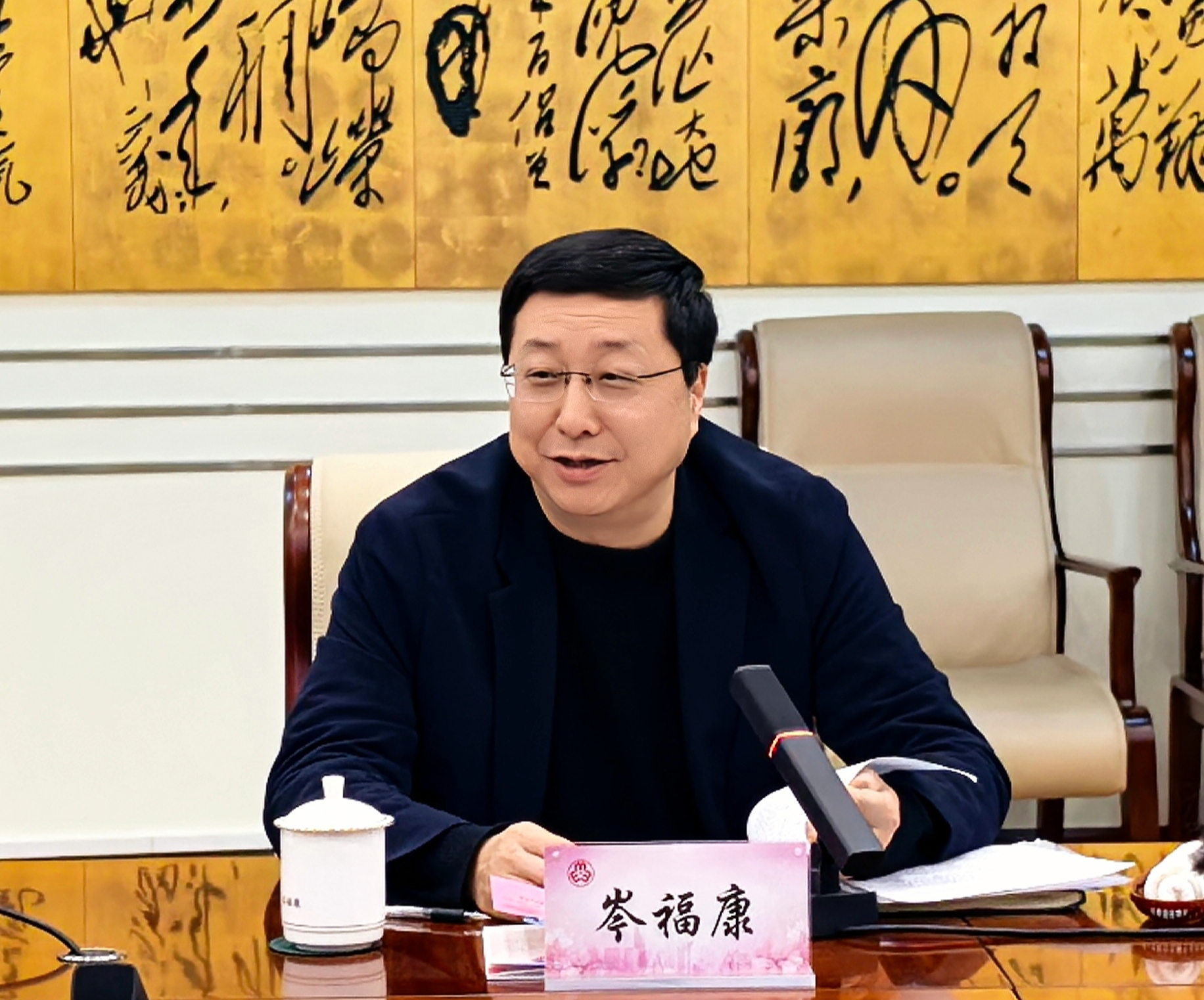 20260120 岑福康在区妇联十三届九次执委会上讲话 (2).jpg