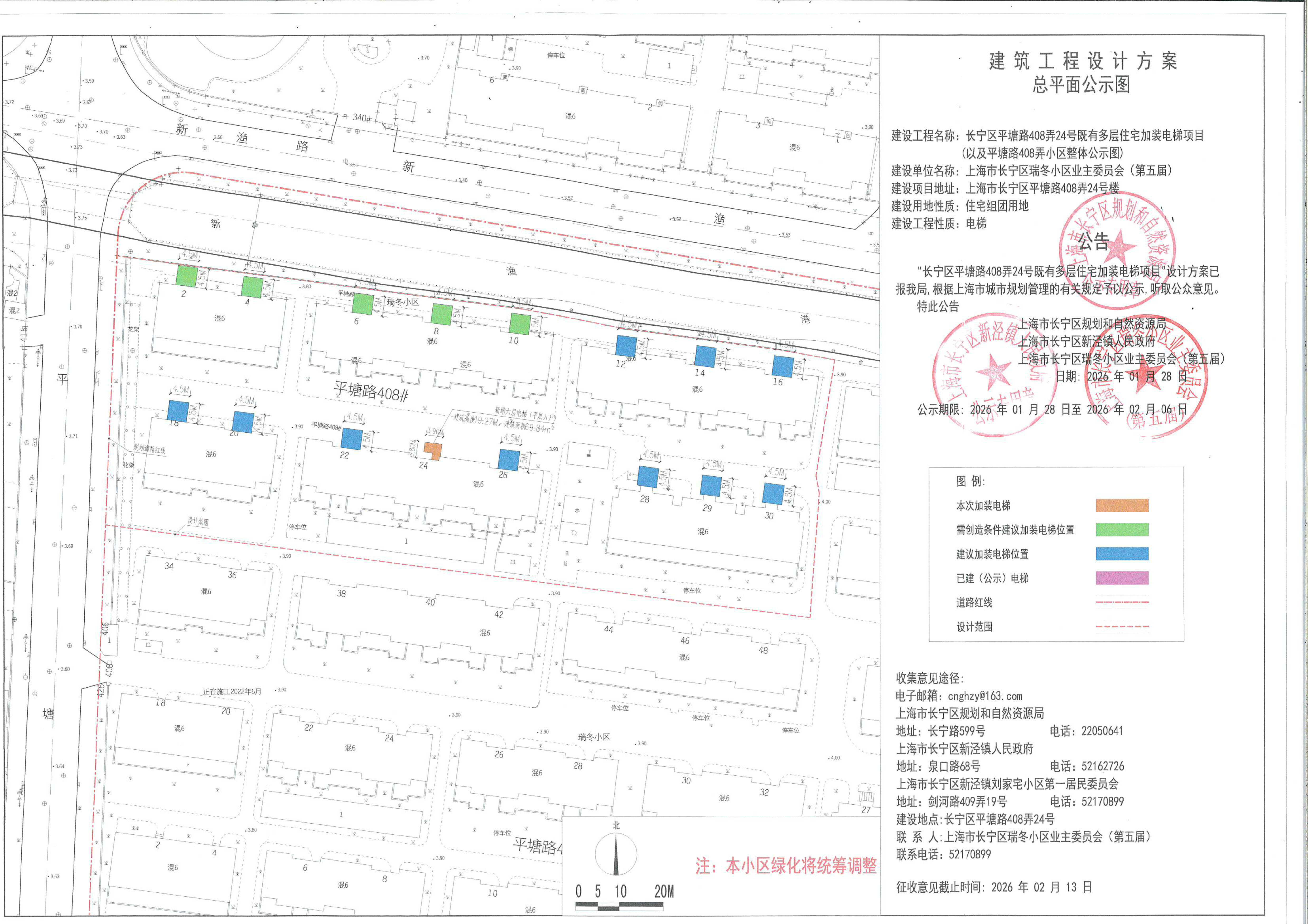 长宁区平塘路408弄24号公示图.jpg