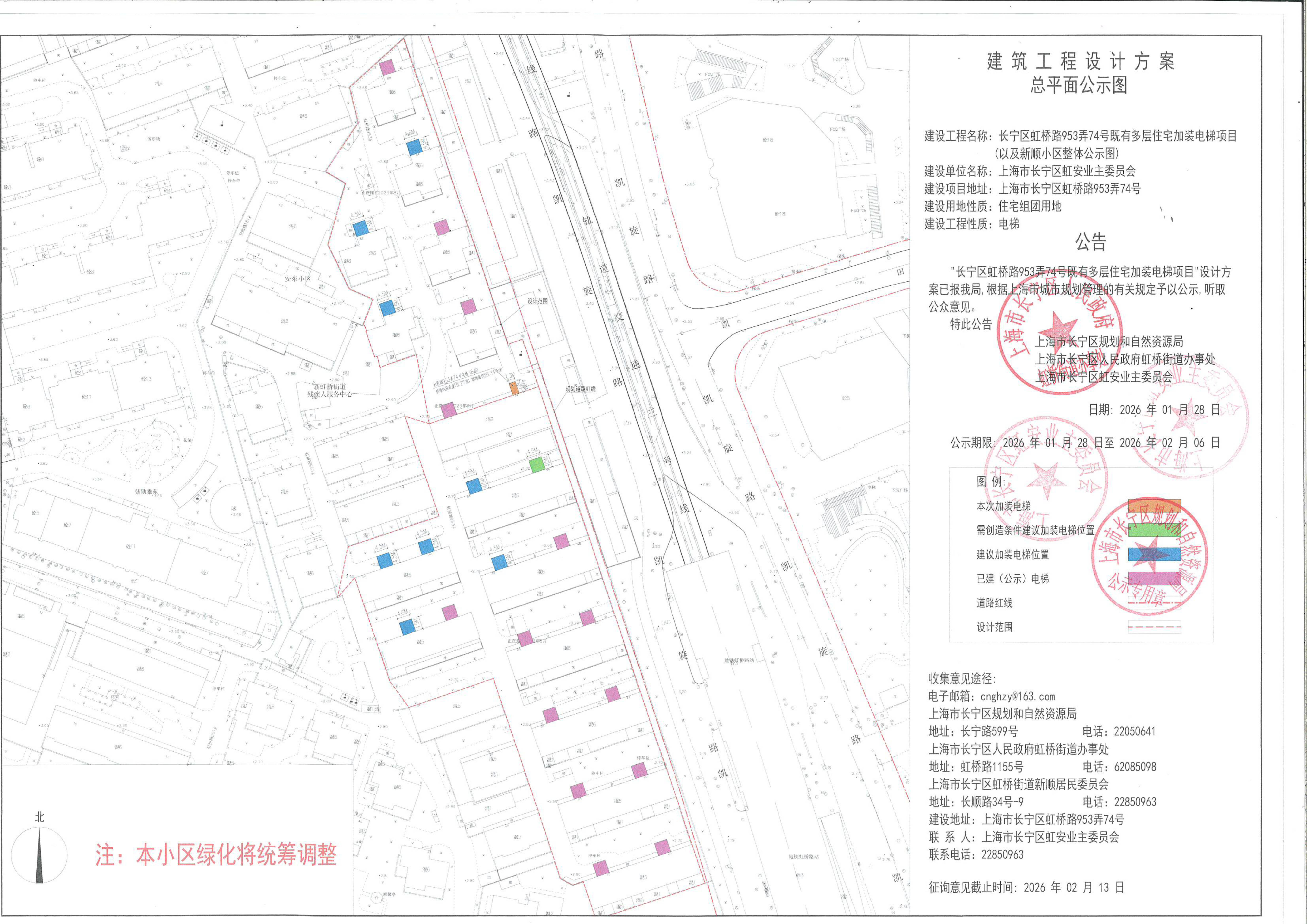 长宁区虹桥路953弄74号公示图.jpg