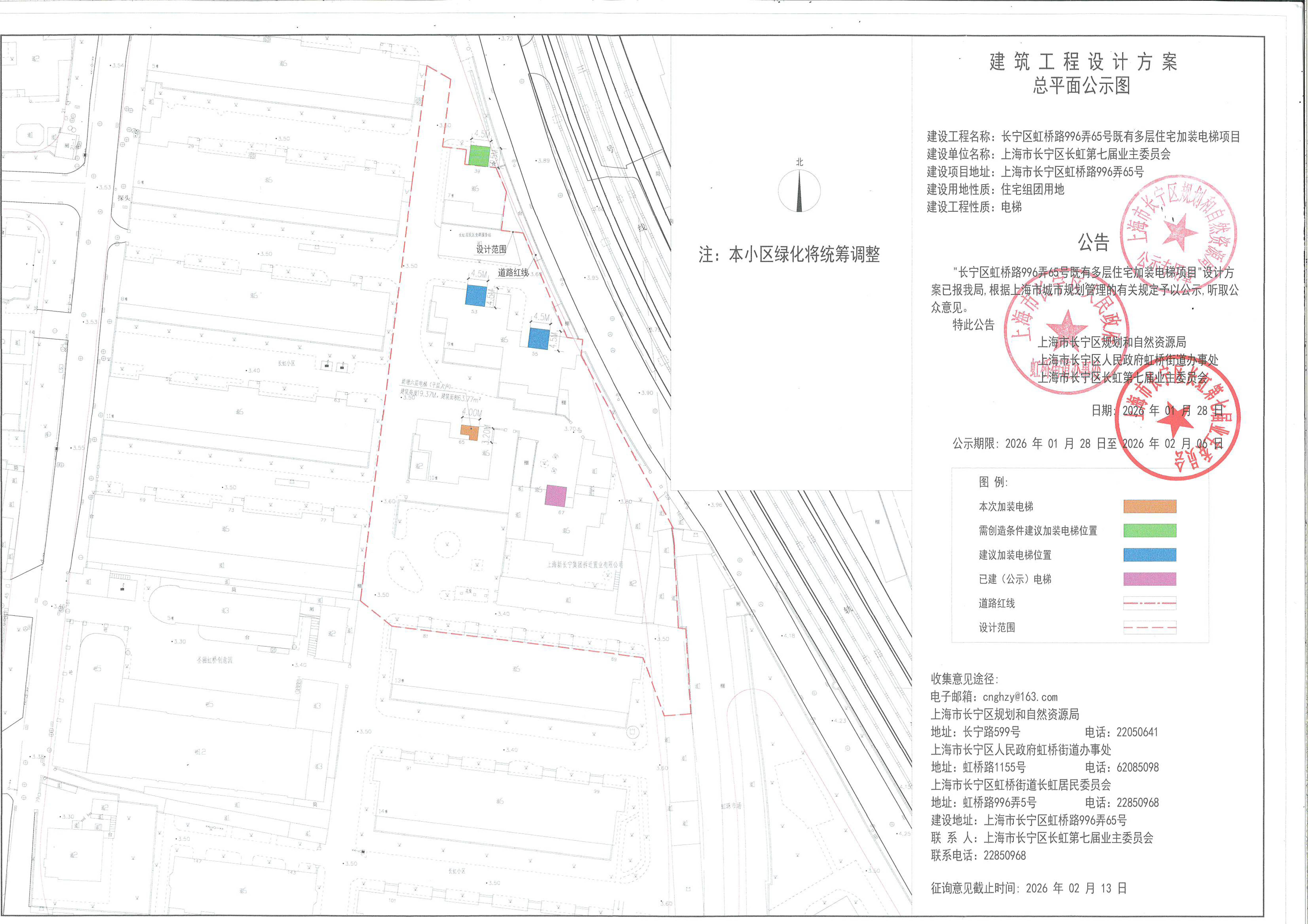 长宁区虹桥路996弄65号公示图.jpg