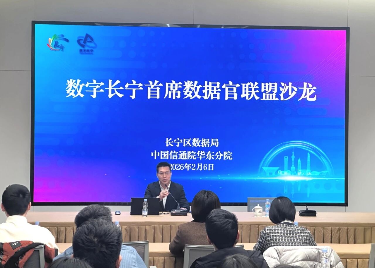 深耕数据战略 共探智能应用｜长宁区数据局开展数字经济企业“首席数据官”系列专项培训3.jpg