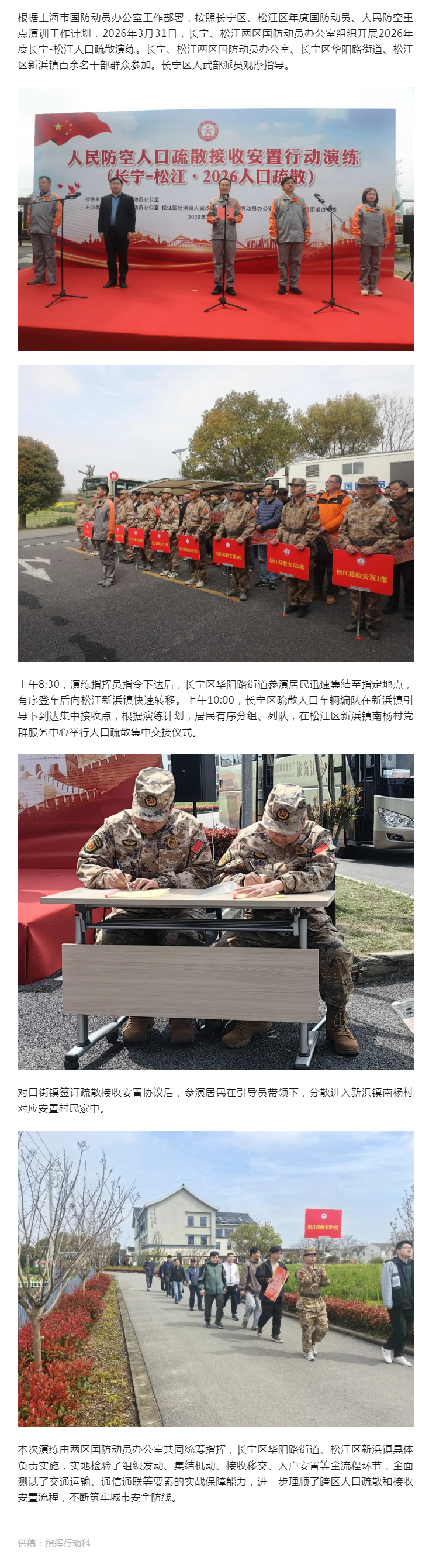 0331常态训练强能力 协同联动护平安.png