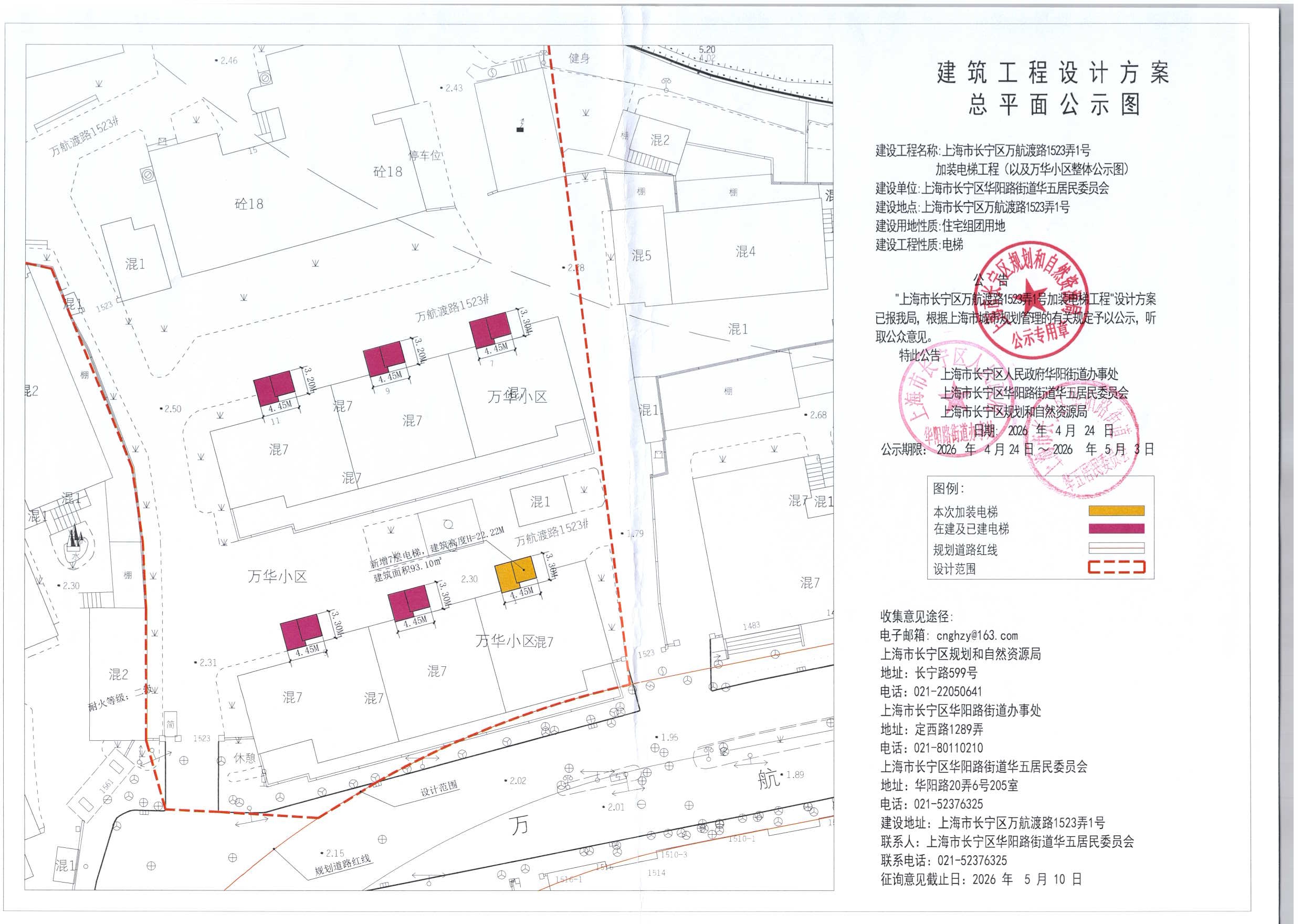万航渡路1523弄1号.jpg