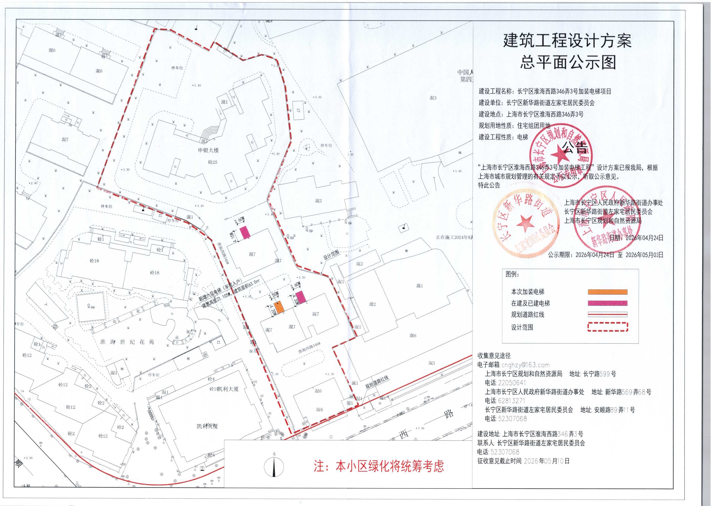 淮海西路346弄3号.jpg